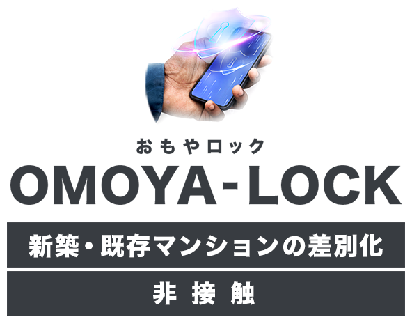 OMOYA-LOCK